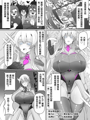 [あるふれっ鳥] 魔転職の館⑥ [狼姫个人汉化]_14