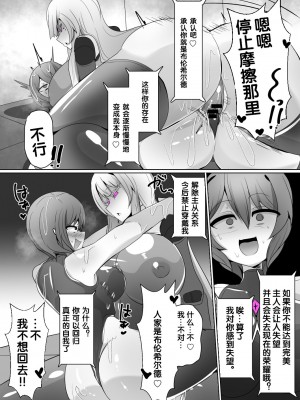 [あるふれっ鳥] 魔転職の館⑥ [狼姫个人汉化]_18
