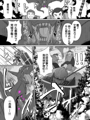 [あるふれっ鳥] 魔転職の館⑥ [狼姫个人汉化]_08