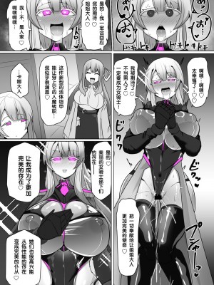 [あるふれっ鳥] 魔転職の館⑥ [狼姫个人汉化]_24