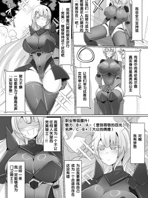 [あるふれっ鳥] 魔転職の館⑥ [狼姫个人汉化]_12