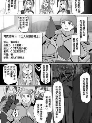 [あるふれっ鳥] 魔転職の館⑥ [狼姫个人汉化]_04