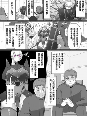 [あるふれっ鳥] 魔転職の館⑥ [狼姫个人汉化]_10