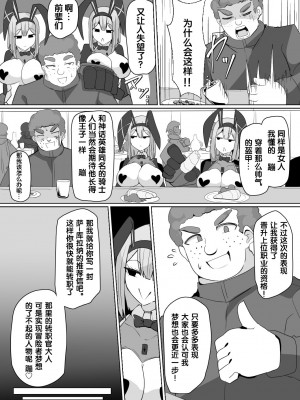 [あるふれっ鳥] 魔転職の館⑥ [狼姫个人汉化]_03