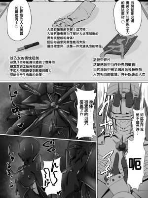[あるふれっ鳥] 魔転職の館⑥ [狼姫个人汉化]_05