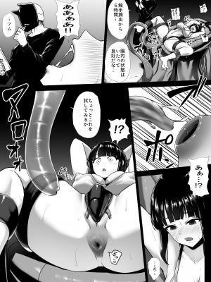 [いしみそ] ヒロイン肛門調教_018