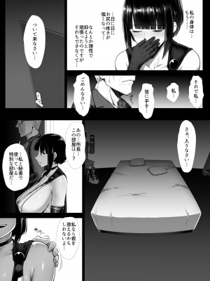 [いしみそ] ヒロイン肛門調教_111