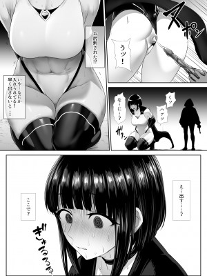 [いしみそ] ヒロイン肛門調教_003