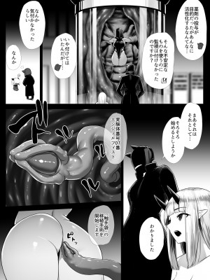[いしみそ] ヒロイン肛門調教_052