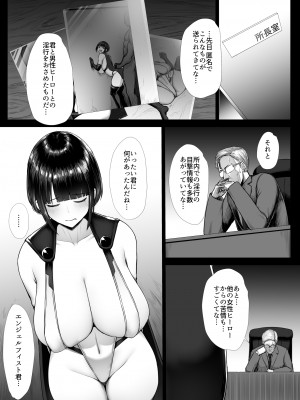 [いしみそ] ヒロイン肛門調教_109