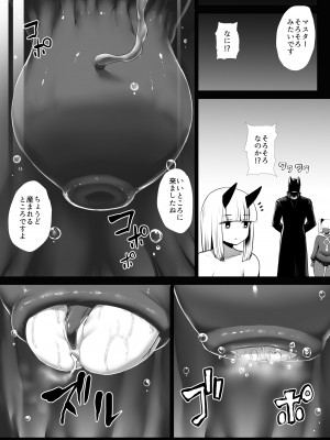 [いしみそ] ヒロイン肛門調教_065
