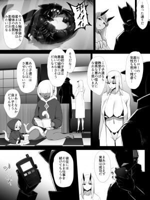 [いしみそ] ヒロイン肛門調教_142