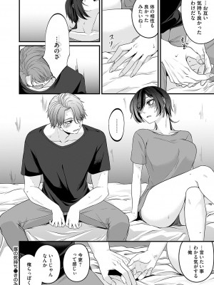 コミックマグナム Vol.184_173