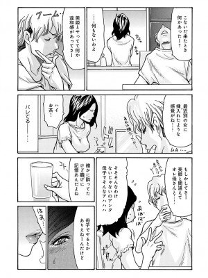 コミックマグナム Vol.184_104