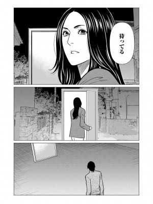 コミックマグナム Vol.184_045