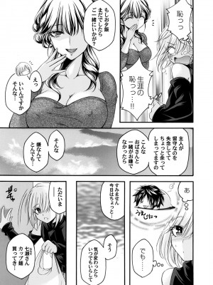 コミックマグナム Vol.184_054