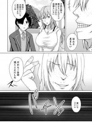 コミックマグナム Vol.184_079