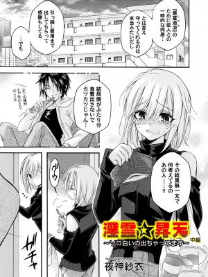 コミックマグナム Vol.184_052
