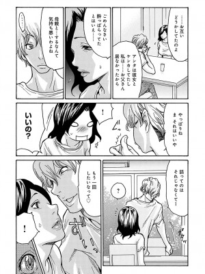 コミックマグナム Vol.184_105