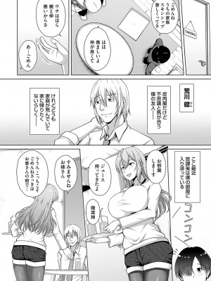 コミックマグナム Vol.184_077