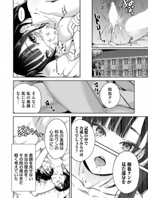 コミックマグナム Vol.184_033