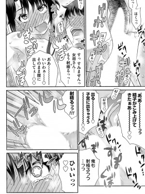 コミックマグナム Vol.184_217
