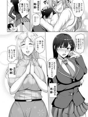 コミックマグナム Vol.184_075