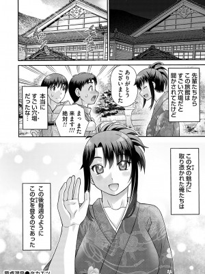 コミックマグナム Vol.184_219
