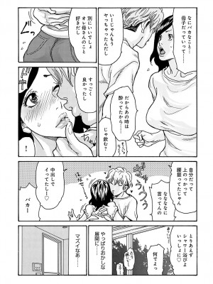 コミックマグナム Vol.184_106