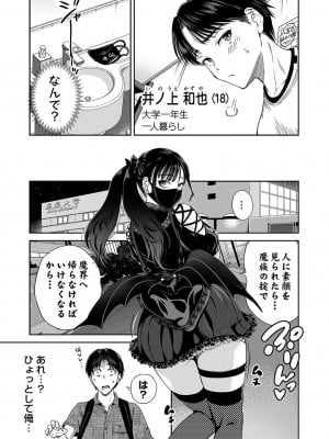 コミックマグナム Vol.184_004