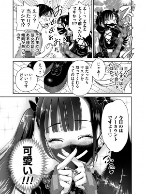 コミックマグナム Vol.184_006