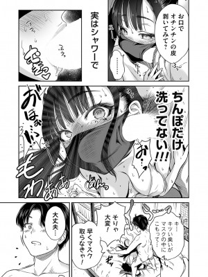 コミックマグナム Vol.184_012