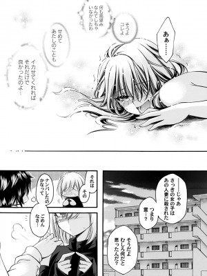 コミックマグナム Vol.184_072