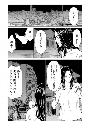 コミックマグナム Vol.184_046