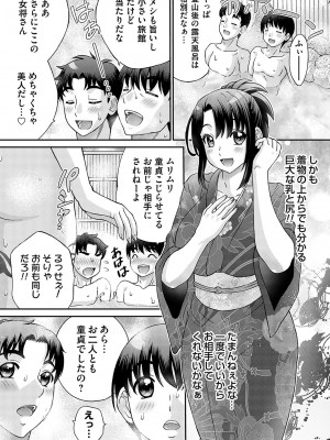 コミックマグナム Vol.184_200