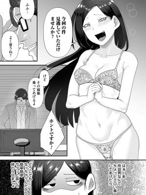 コミックマグナム Vol.184_180
