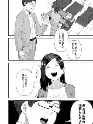 コミックマグナム Vol.184_177