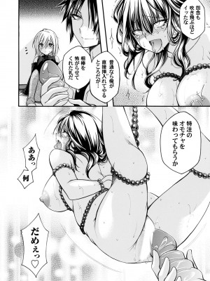 コミックマグナム Vol.184_067