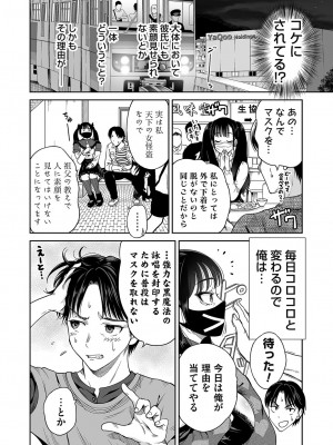 コミックマグナム Vol.184_005