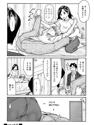 コミックマグナム Vol.184_127