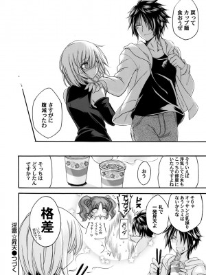 コミックマグナム Vol.184_073