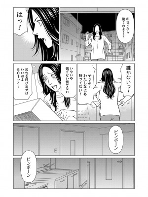 コミックマグナム Vol.184_047