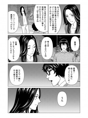 コミックマグナム Vol.184_044