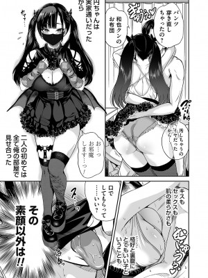 コミックマグナム Vol.184_010