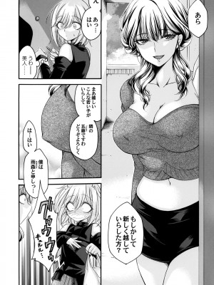 コミックマグナム Vol.184_053