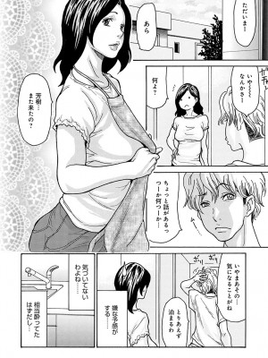 コミックマグナム Vol.184_103