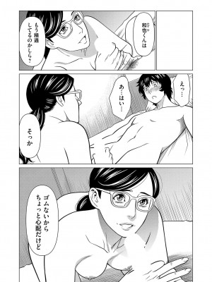 コミックマグナム Vol.184_037