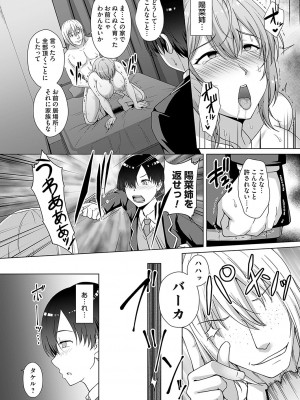 コミックマグナム Vol.184_087