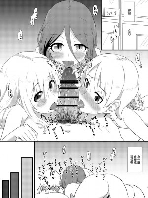 [ふらのくまりん (中村くまりん)] お風呂でヤリたい放題 (アイドルマスター シンデレラガールズ) [中国翻訳] [DL版]_02