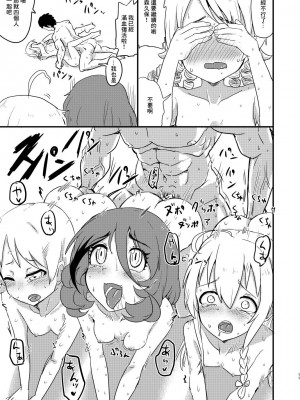 [ふらのくまりん (中村くまりん)] お風呂でヤリたい放題 (アイドルマスター シンデレラガールズ) [中国翻訳] [DL版]_10